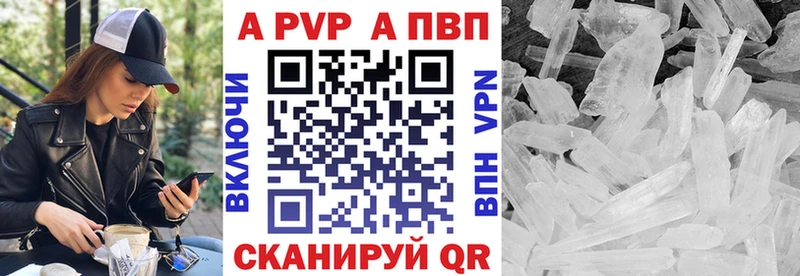 A-PVP кристаллы  даркнет сайт  Медногорск 