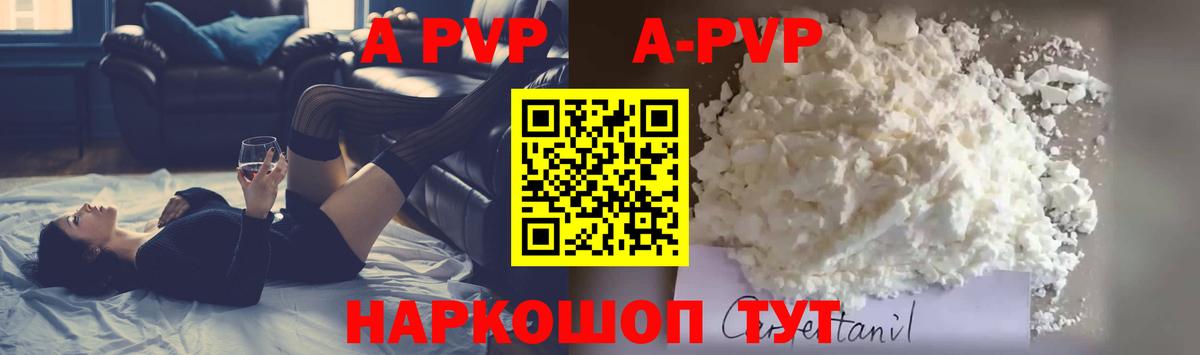 A-PVP СК Медногорск
