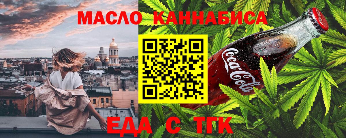 Печенье с ТГК конопля  Вход с VPN  Медногорск 