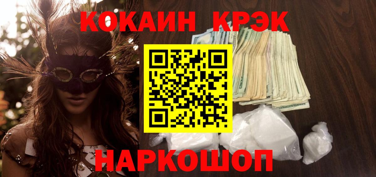 КОКАИН FishScale Медногорск