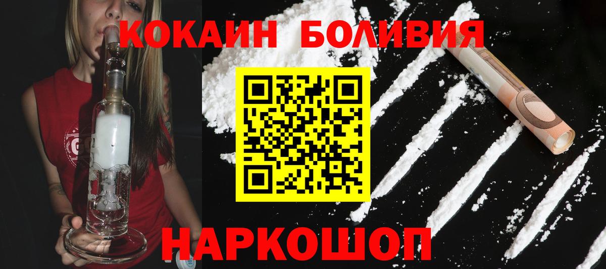 Cocaine  Вход с VPN  Медногорск  КОКАИН Fish Scale  Cocaine Перу 