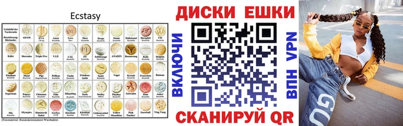 ЭКСТАЗИ диски  даркнет сайт  Медногорск 