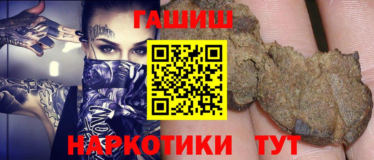 ГАШИШ  ГАШИШ убойный  Медногорск  Вход с VPN  Гашиш 40% ТГК 