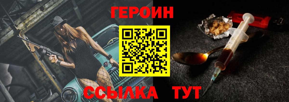 Героин  Героин Афган  Вход с VPN  Медногорск 