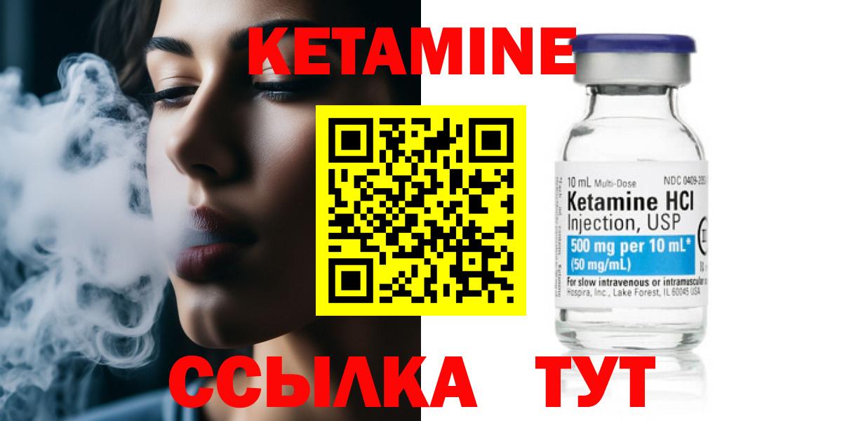 Медногорск  КЕТАМИН ketamine  Вход с VPN 