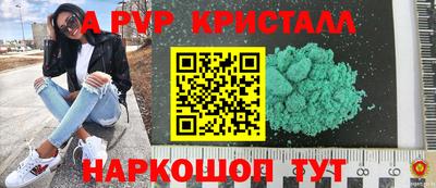 альфа пвп VHQ Краснокаменск
