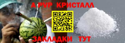 альфа пвп VHQ Краснокаменск