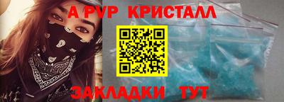 альфа пвп VHQ Краснокаменск