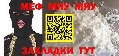 мяу мяу мука Краснодар