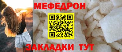 мяу мяу мука Краснодар