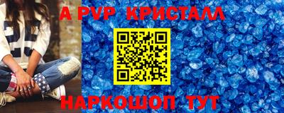 альфа пвп VHQ Краснокаменск