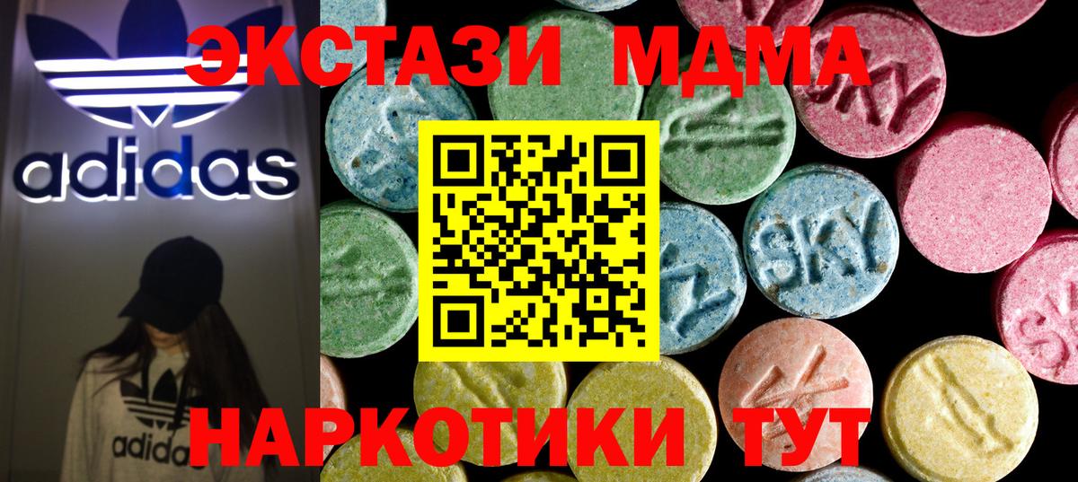 Медногорск  MDMA VHQ  МДМА кристаллы  МДМА  Вход с VPN 
