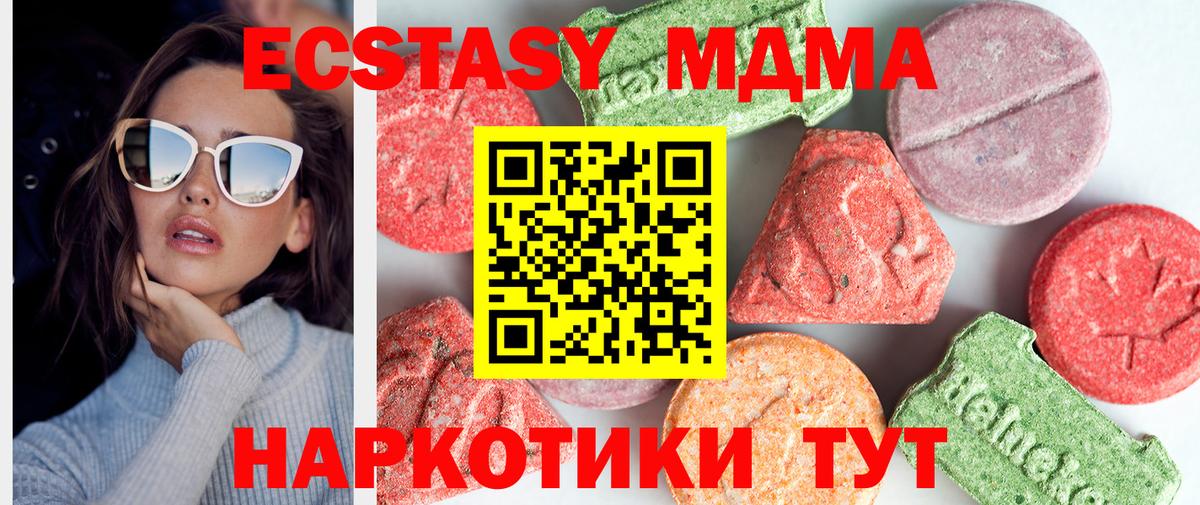 MDMA VHQ Медногорск