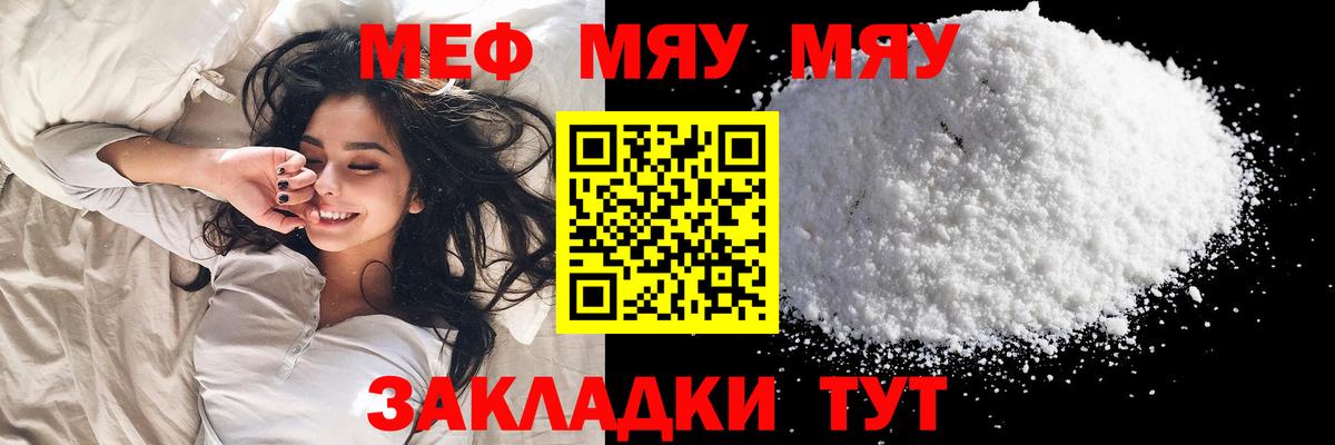 Меф мяу мяу  Мефедрон  Меф mephedrone  Медногорск  Вход с VPN  Меф 