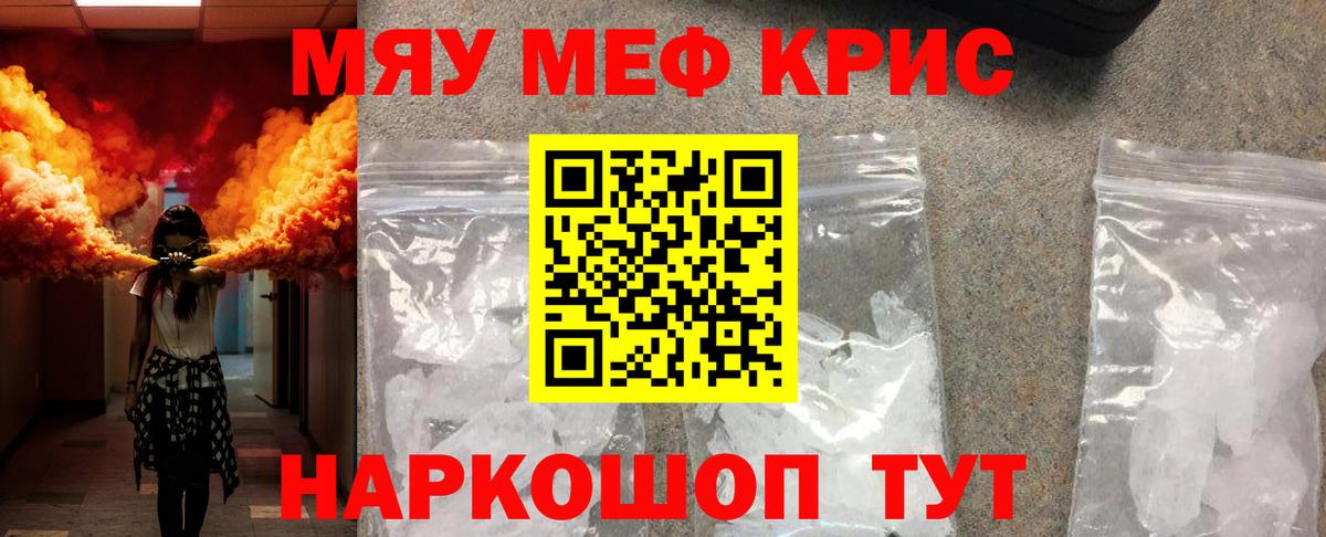 Мефедрон мука Медногорск