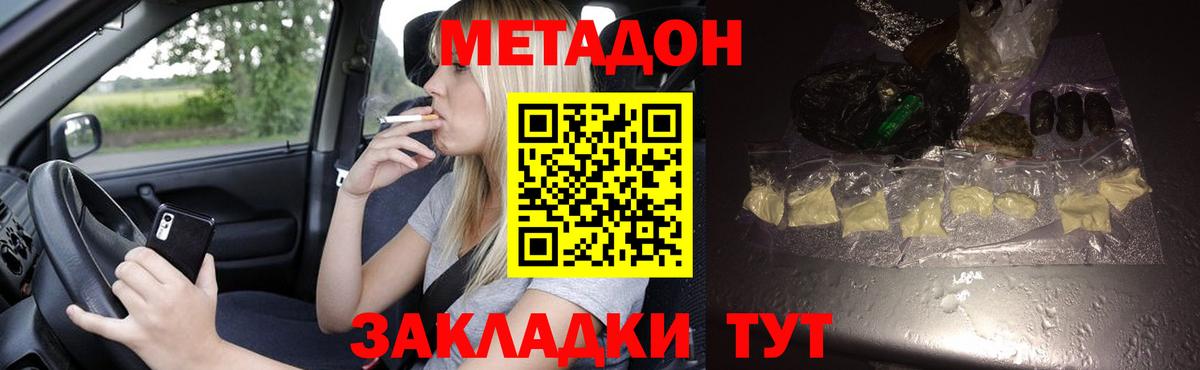 Медногорск  Метадон кристалл  Вход с VPN 