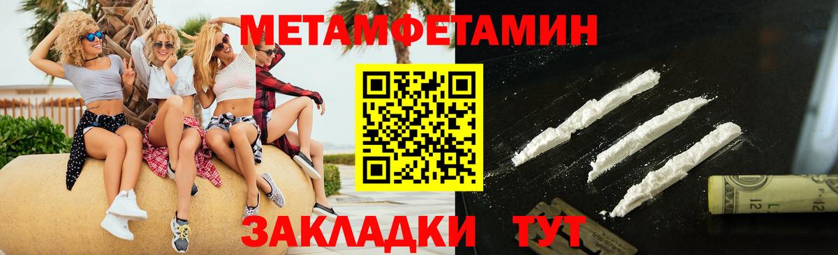 МЕТАМФЕТАМИН витя Медногорск