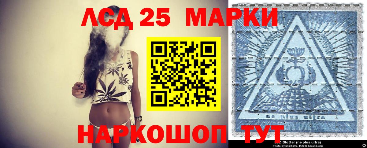 Наркотические марки 1,5мг Медногорск