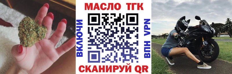 Дистиллят ТГК Wax  купить закладку  Медногорск 