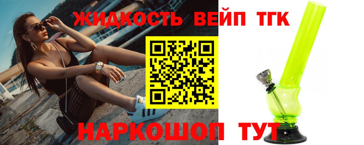 Медногорск  ТГК концентрат  ТГК Wax  Вход с VPN 